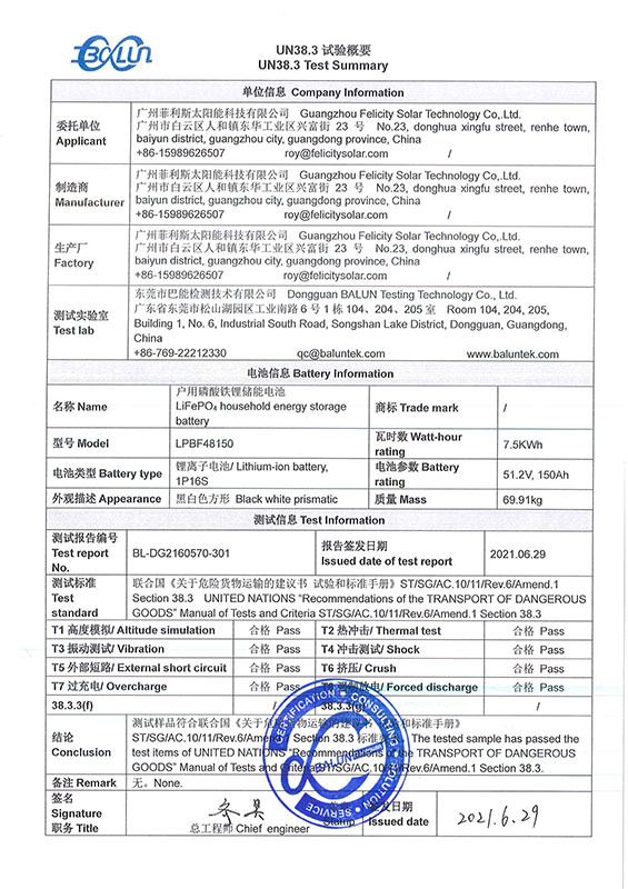 Seri LPBF, UN38.3